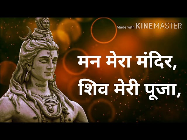 shiv bhajan lyrics